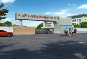 榆林横山天下通衢能源科技有限公司100万吨年汽车燃油净化剂生产项目