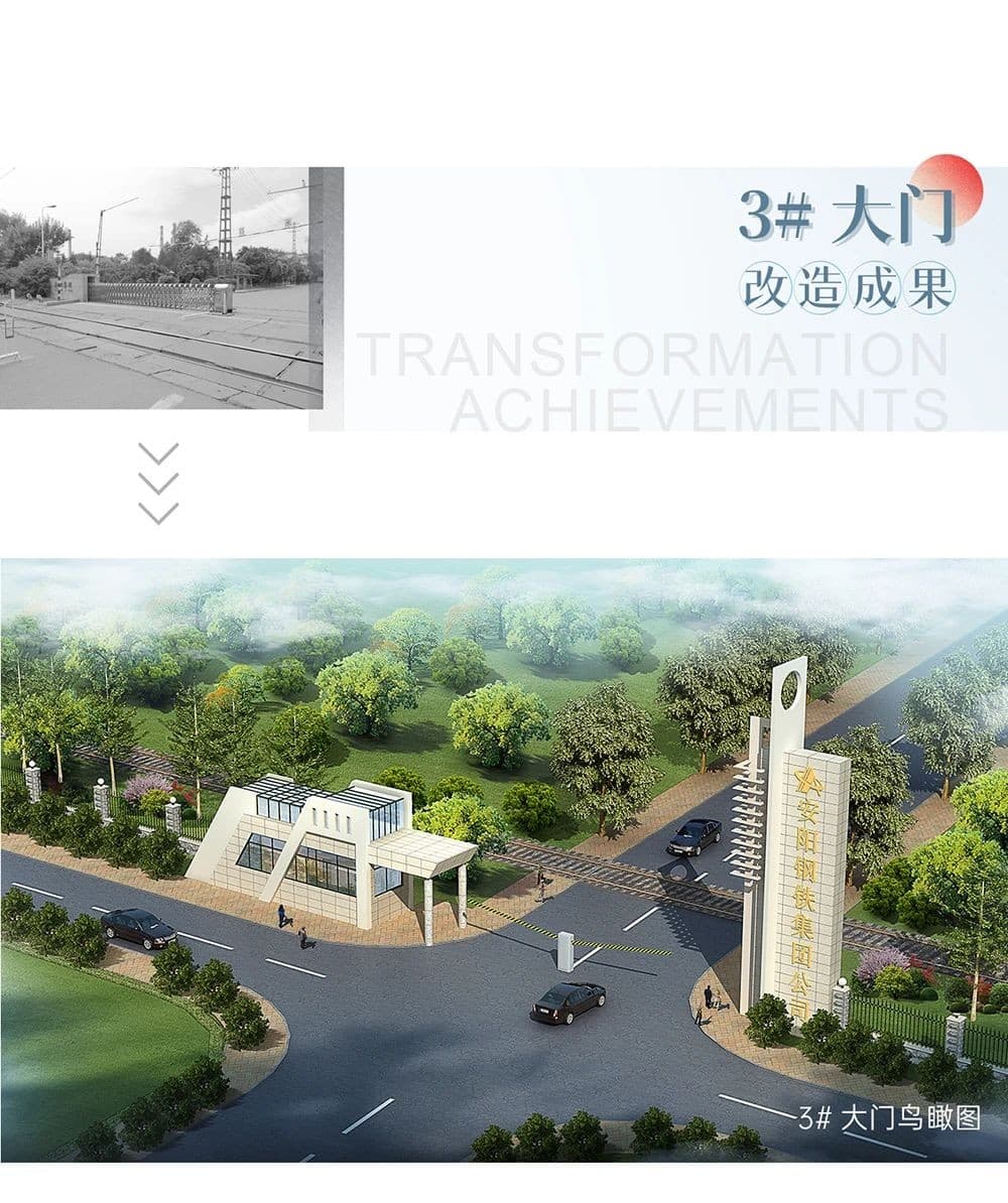 安钢园林化工厂改造 项目图 2