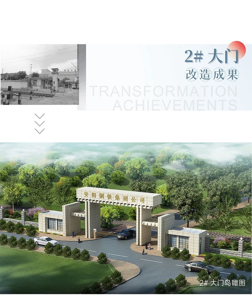 安钢园林化工厂改造 项目图 3